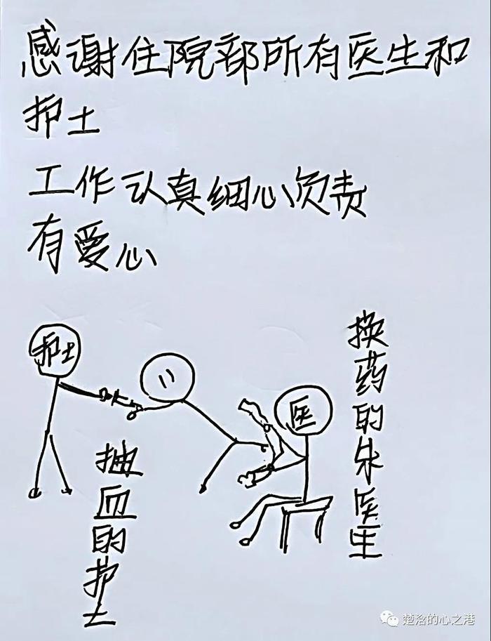 11岁广西女孩手绘“看病记”感谢山东医生