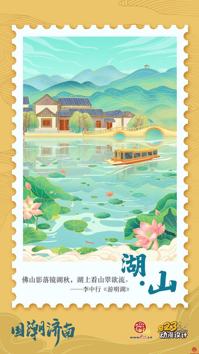 第十届济南国际泉水节——“创”出新未来文创设计邀请赛火热报名中！