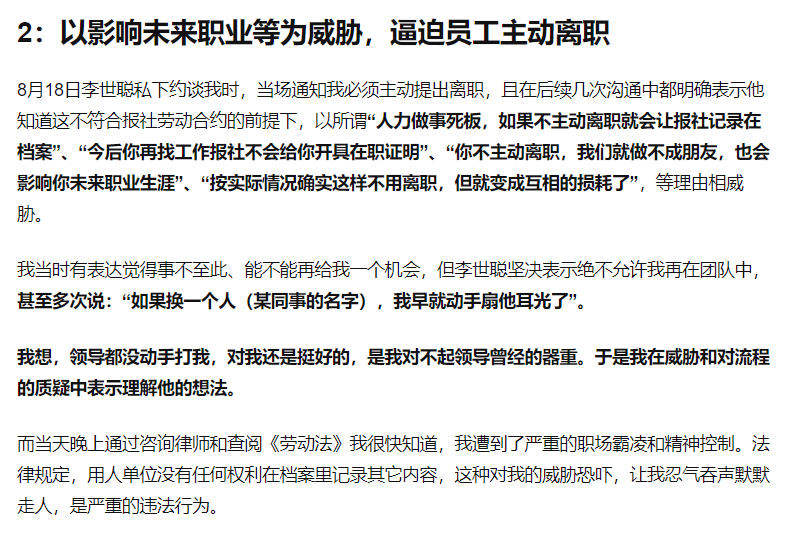 记者自曝因采访徐峥被开除是怎么回事?什么情况?终于真相了,原来是这样！