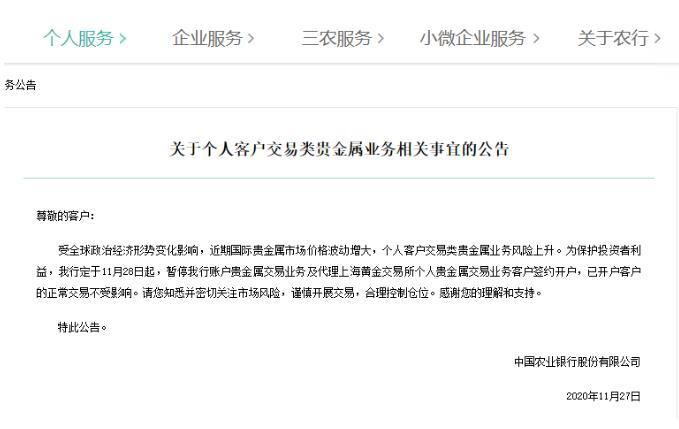 重磅突发!刚刚六大行紧急发布公告，发生了什么？