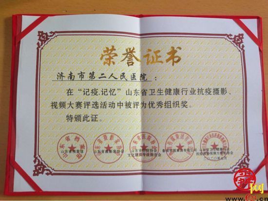 视频｜市二院在省卫健行业抗疫摄影视频大赛中获殊荣
