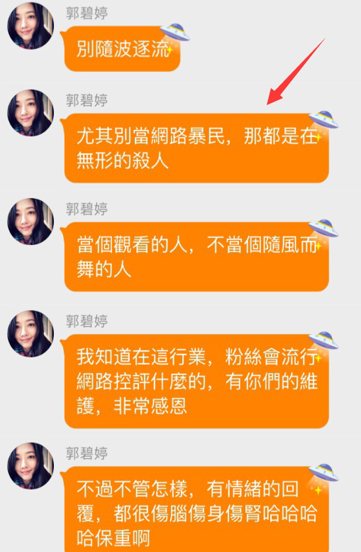 郭碧婷回应领证怎么回事？终于真相了，原来是这样！