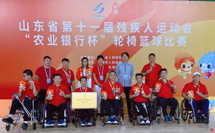 省第11届残运会 