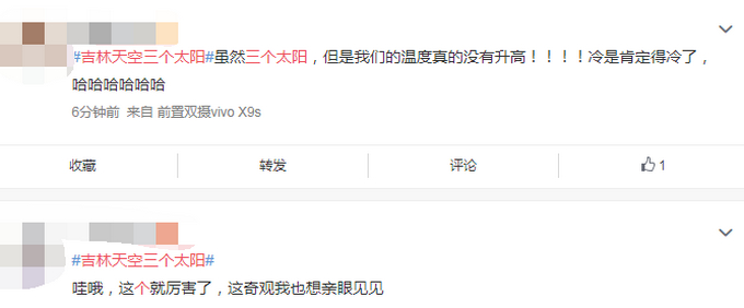 吉林天空出现三个太阳？专家这么说，居民：我活30年来第一次见