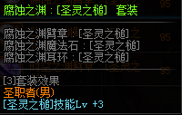 女圣职者武器排行榜_DNF女圣职者过渡武器推荐奶妈装备推荐