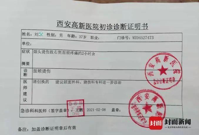 侮辱性惩罚！职员因业绩不好被高管用烟头烫脸