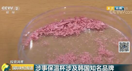 赴韩游客请注意：韩国在售保温杯铅含量超标 高出参考标准884倍