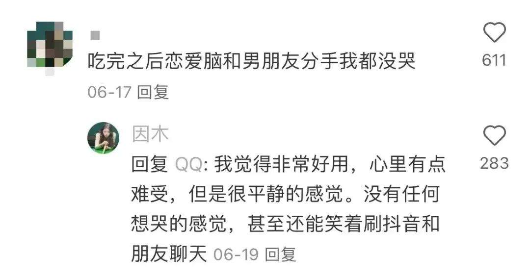 吃了逍遥丸就能让人开心？网友跟风下单，医生提醒
