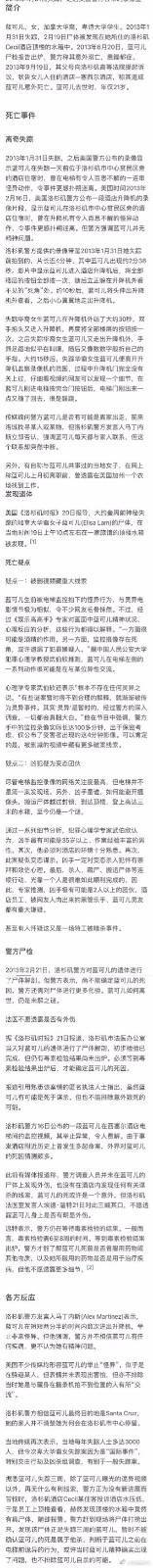 震惊中外的蓝可儿失踪案纪录片中文预告播出