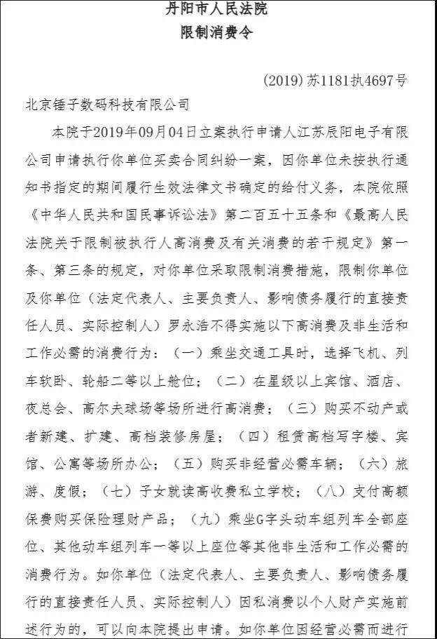 欲百万聘请罗永浩是怎么回事?终于真相了,原来是这样!