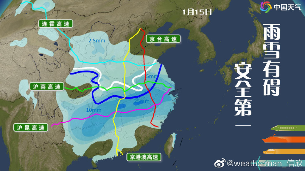 又双叒来了！2020年第三轮雨雪即将登场 济南局地有小雪