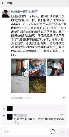 “我的遗体捐国家”他病危时写下的这份遗书，令医护人员当场痛哭……