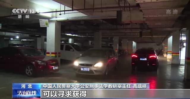 车位被占怎么办？过激“维权”可能有理变无理