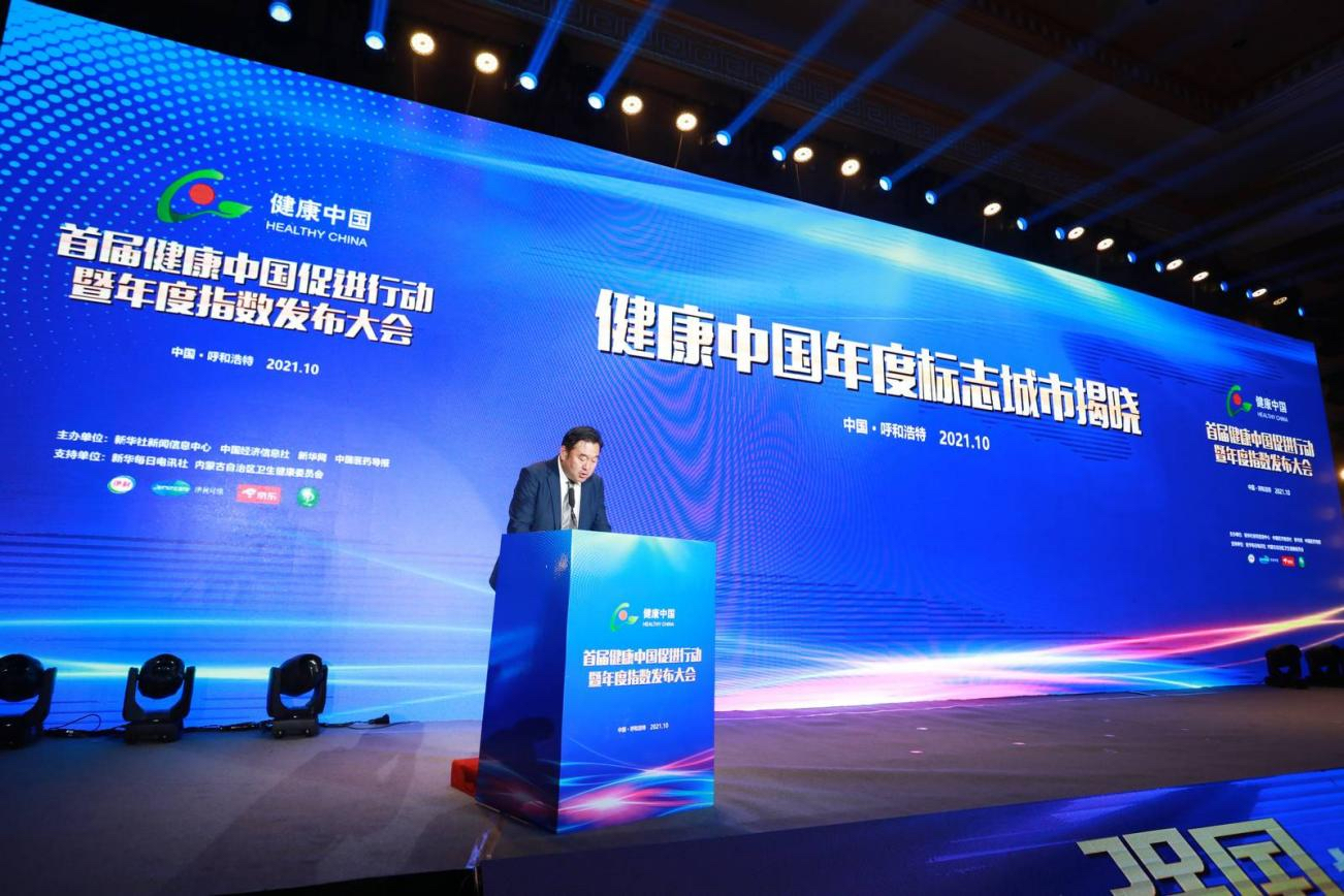 【在习近平新时代中国特色社会主义思想指引下】济南获评健康中国年度标志城市