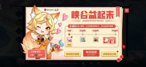王者荣耀99公益活动头像框获取方法 做公益献爱心拿奖励