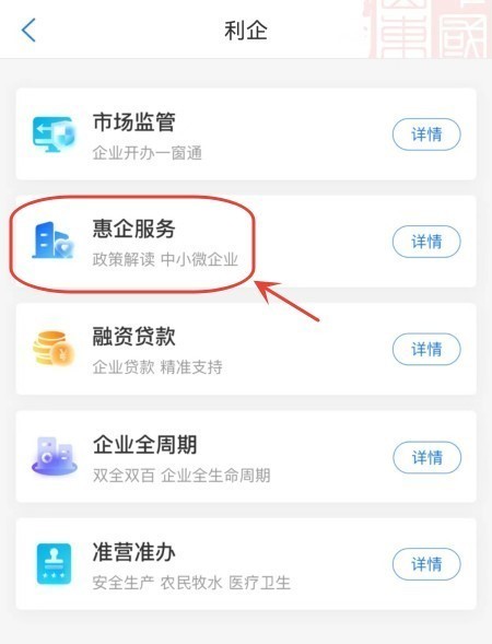 查政策 办业务，“爱山东”济南分厅助企发展提速提质