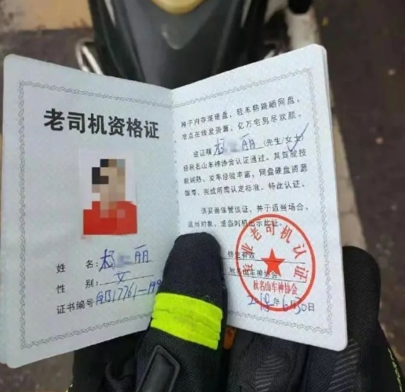 大妈逆行被拦查，果断掏出“秋名山车神协会资格证”