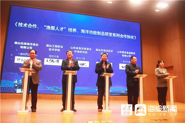 推动海洋产业转型升级 烟台海洋牧场“百箱计划”首批量产智能网箱开工建造