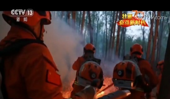 壮丽70年 奋斗新时代 不忘初心 用忠诚淬炼“火焰蓝”