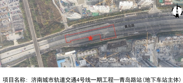 济南地铁4号线五个站点用地规划许可公示