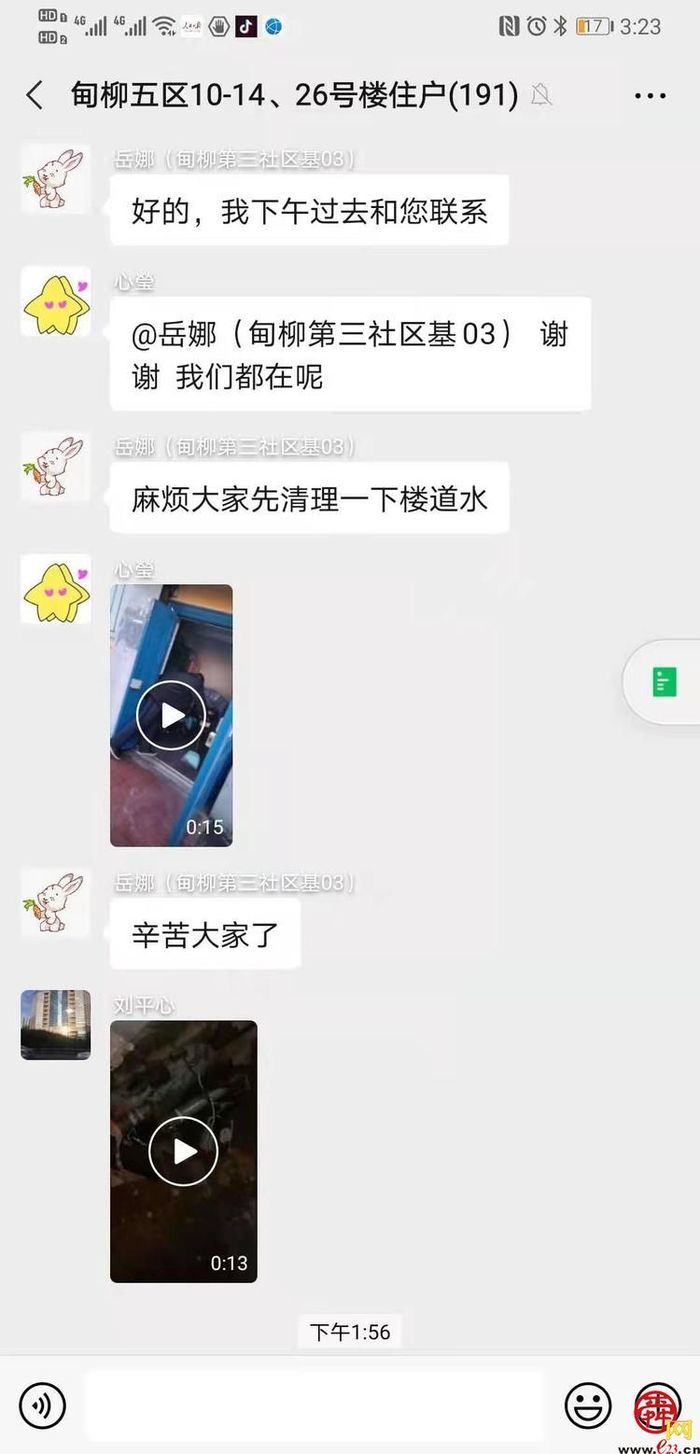 点赞！高效处理突发民情 甸柳第三社区网格化管理现真章