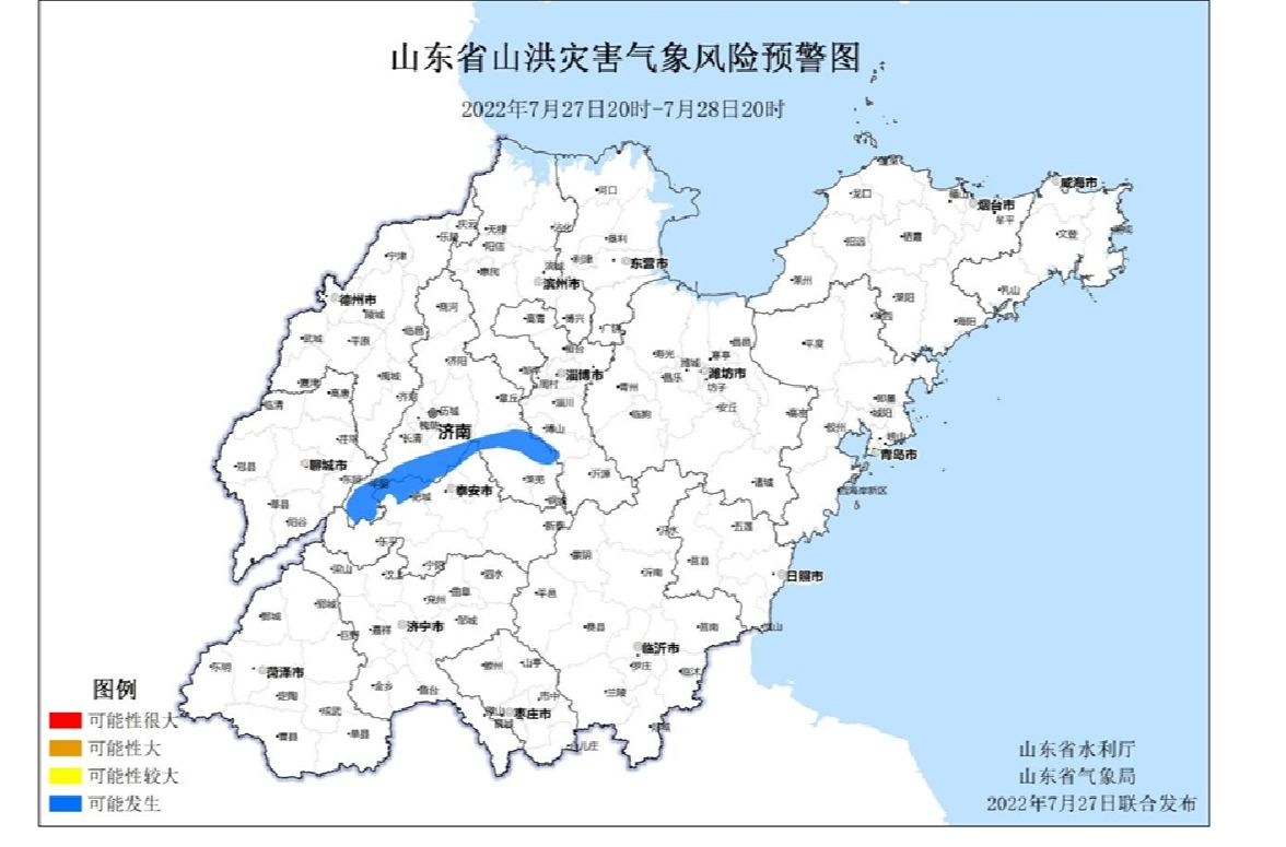 山东发布山洪灾害气象预警 济南泰安淄博局部蓝色预警