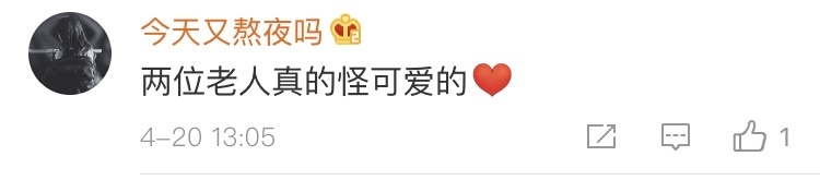 钟南山袁隆平同台视频火了！网友：致敬“医食无忧”组合