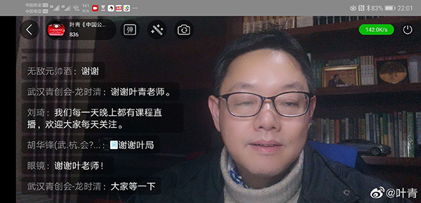 湖北省统计局副局长的疫情日记