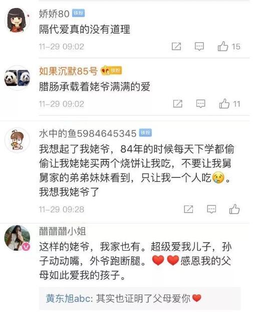 烟台姥爷，火了！只因外孙女一句话，花12000元灌香肠挂满院子！