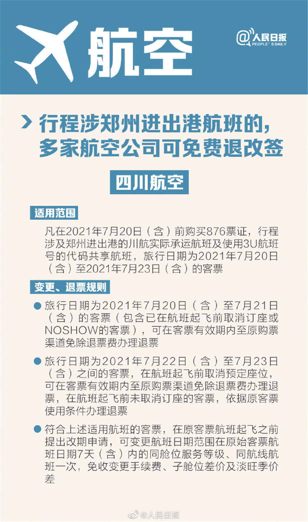 转给有需要的人！河南暴雨互助信息超全汇总