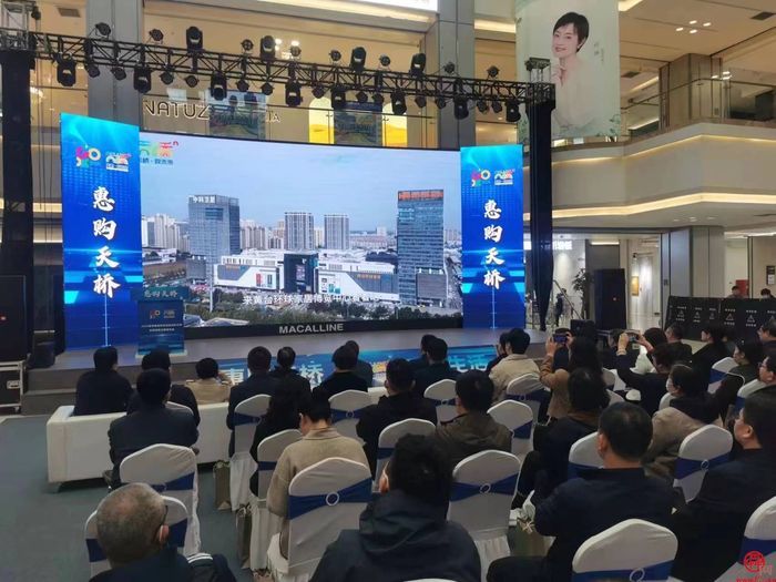 聘请发布官，发放消费券   “惠购天桥”2023促消费品牌活动启动仪式暨天桥消费主题发布会举行