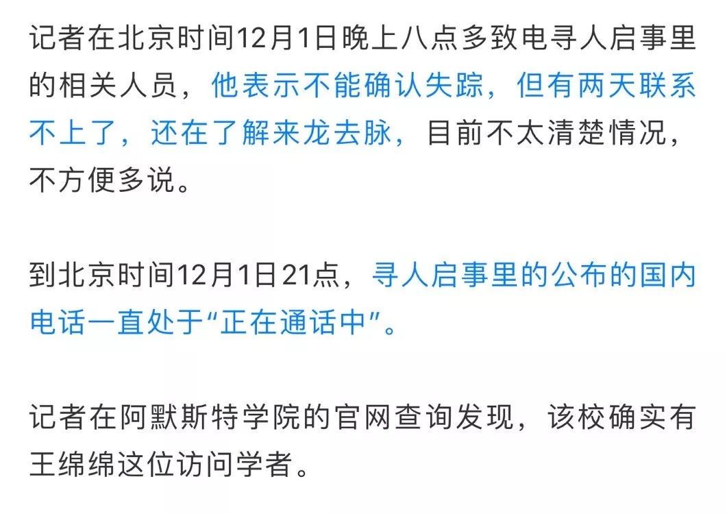 浙传老师美国失联最新消息 详情始末曝光失联原因真想不到......