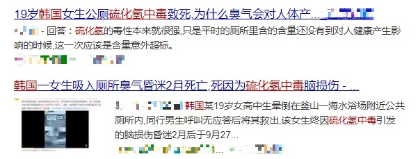 闻到这种气味一定要小心！夫妻竟在家中卫生间中毒身亡……