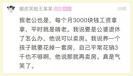 拆迁培养了一批懒虫?大叔发帖吐槽儿媳! 网友坐不住了