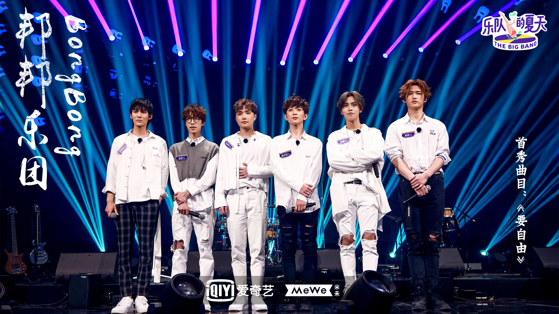 《乐队的夏天》盘尼西林拒绝高晓松改词