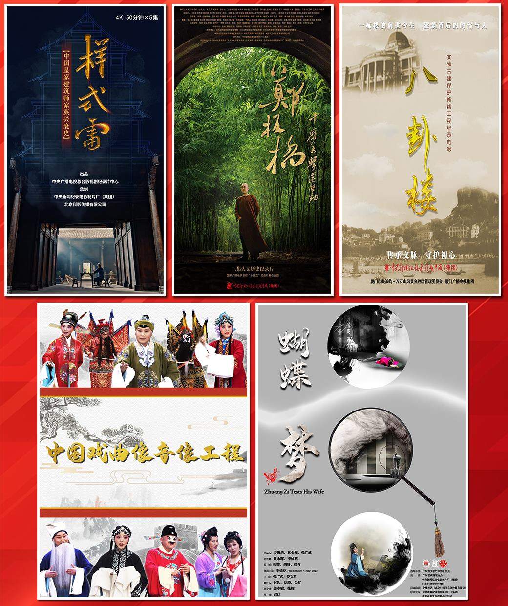 中央新影集团2023年重点影视节目片单发布