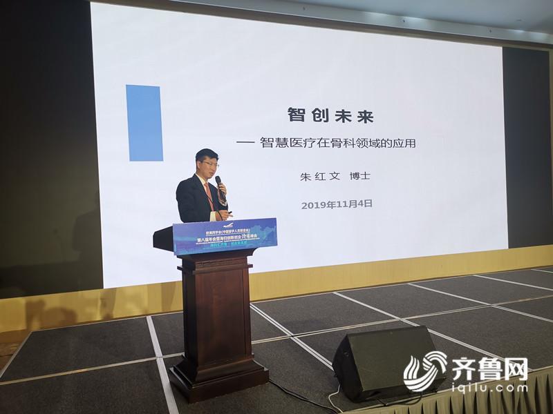 欧美同学会主题论坛｜朱红文：将人工智能、健康大数据分析有机结合