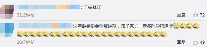 杭州14岁女孩找到了，离家出走到江城，网友放心了：还好没事