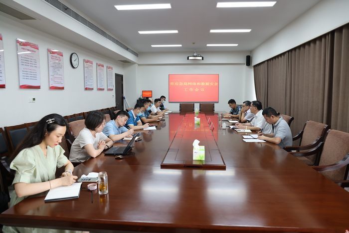 济南市应急管理局举办网络安全宣传周活动