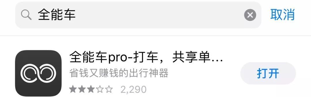 一把“万能钥匙”，竟“开”走共享单车企业3亿元
