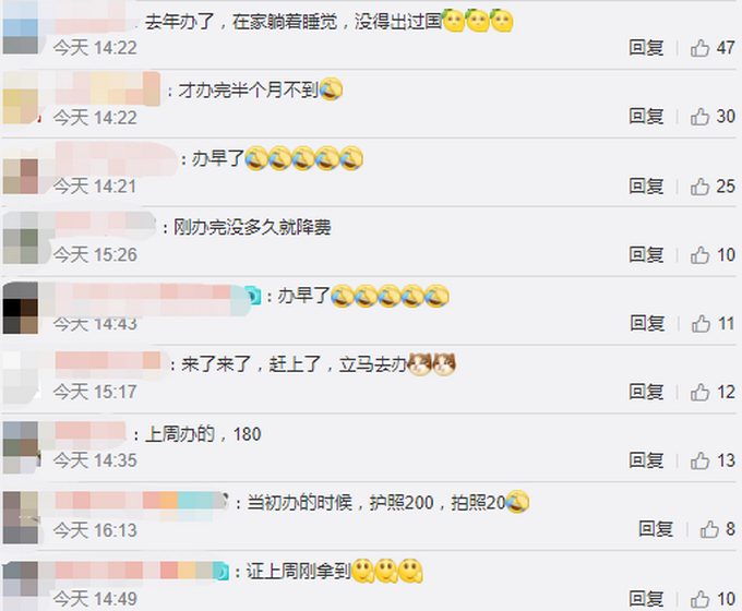 7月1日起实行!普通护照收费降低 护照120元/本，港澳通行证60元/张