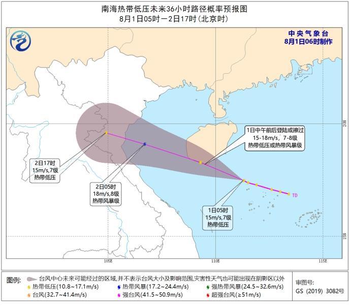 注意！热带低压或将发展为今年第3号台风