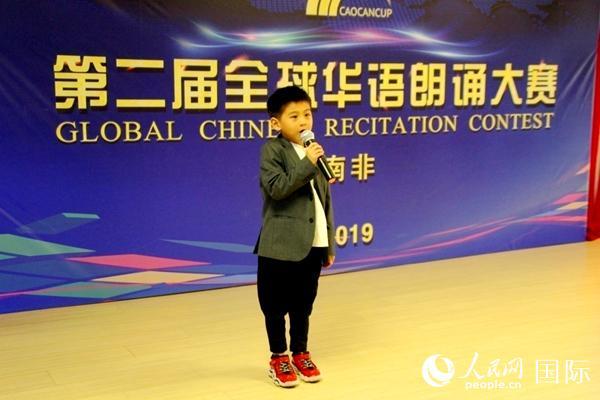 第二届全球华语朗诵大赛非洲赛区选拔赛在约堡举行