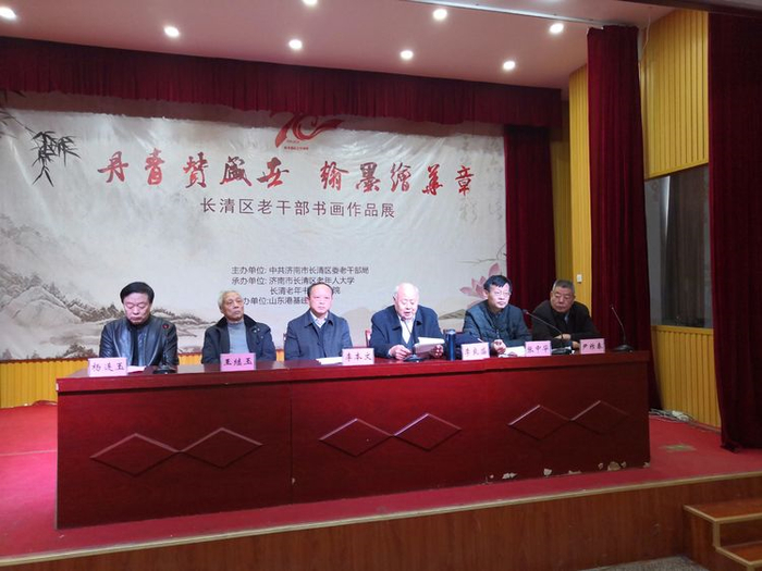 “丹青赞盛世 翰墨绘华章”长清区老干部迎元旦书画作品展开展