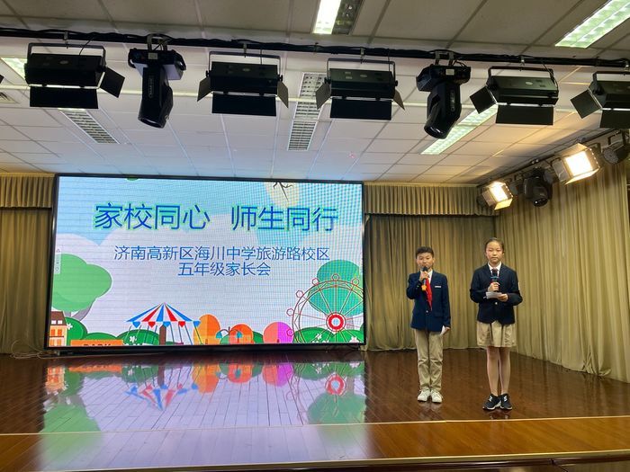 家校同心 师生同行 海川中学旅游路校区召开五年级家长会