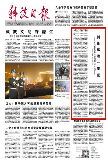 今天，多家央媒聚焦山东，都有哪些大事和看点？