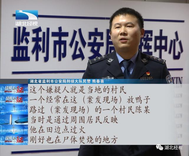 女子被害尸体遭二次焚烧 焚尸人被捕，杀人真凶却另有其人