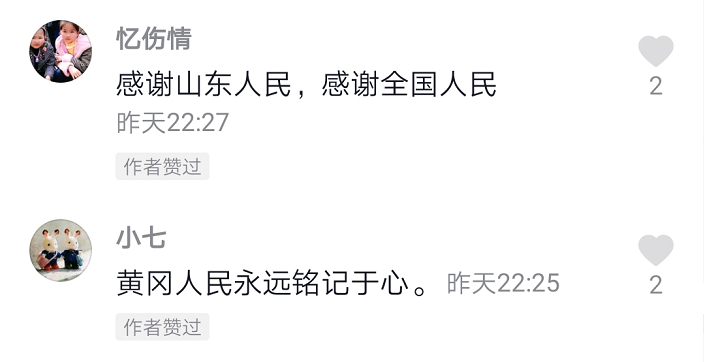 云录制！山东、湖北黄冈主持人隔空为战“疫”加油