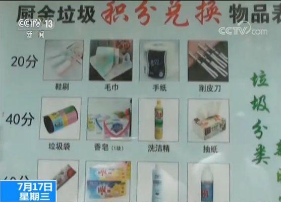 北京六成街道成示范区 厨余垃圾按重量还可兑日用品