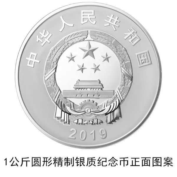 新中国成立70周年纪念币10日发行，准备来一套吗？